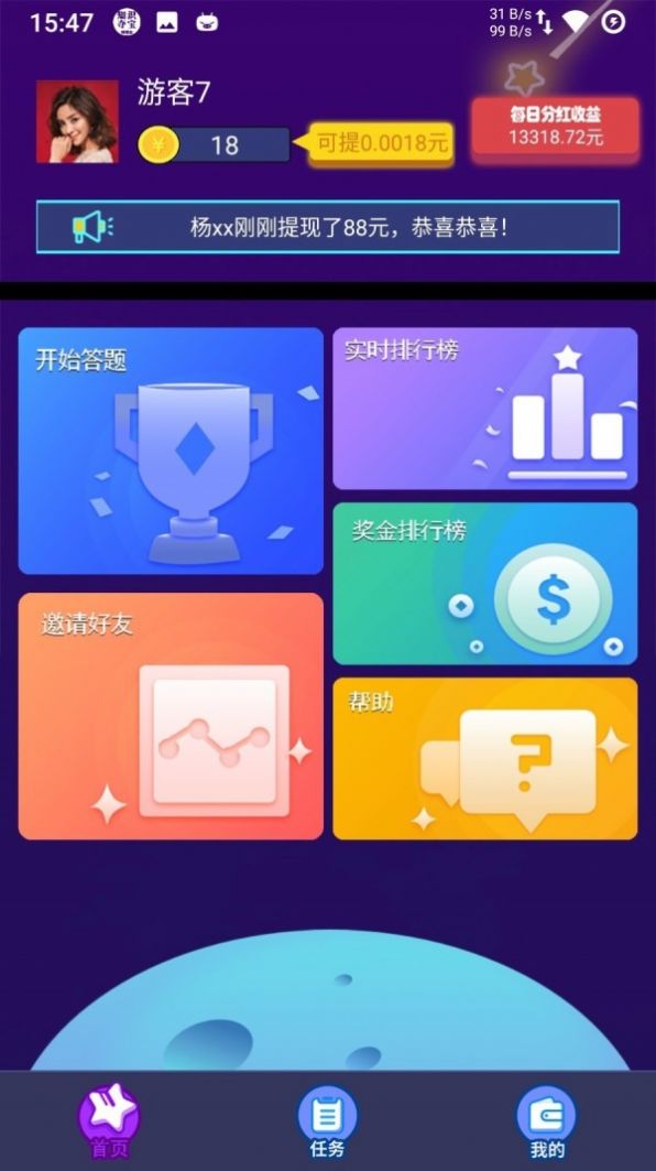 知识夺宝答题题库游戏领红包版  v1.5.02图1