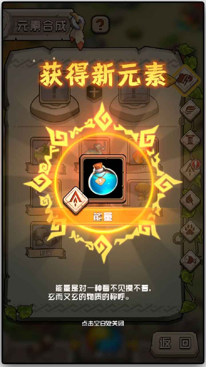 部落大冒险游戏安卓手机版  v1.0图4