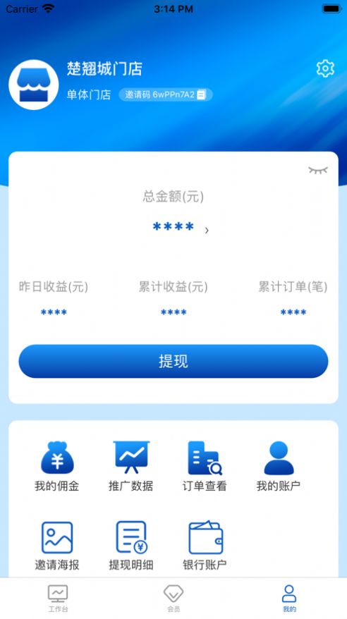 菲凡购app图9