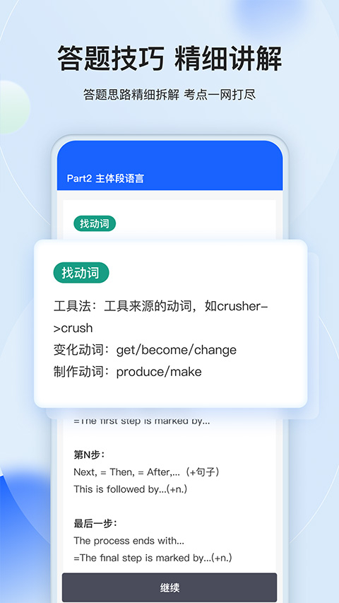 航线雅思最新版图4