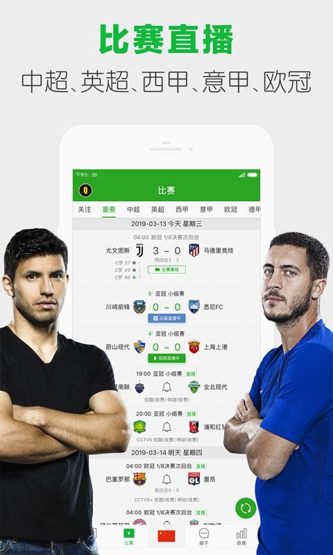 懂球帝篮球版最新手机版app官方版安装图片1