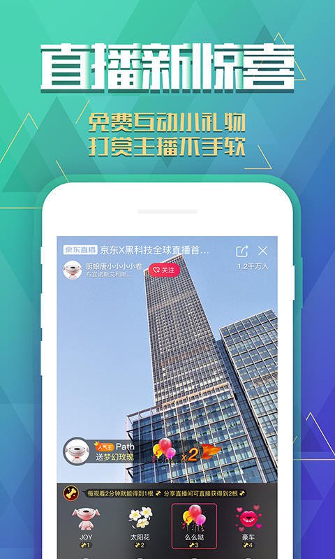 2019京东双十一狂欢开门红活动官方版手机登录入口 v11.0.2图3