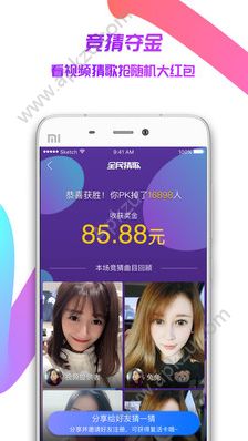斗丸全民猜歌安卓版图3