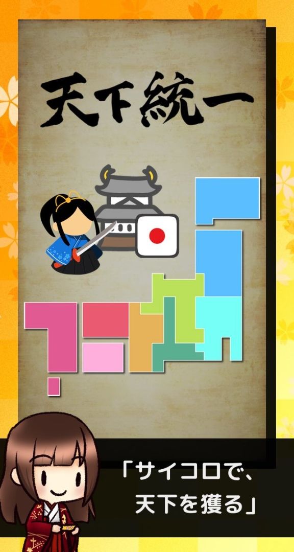 骰子战国传安卓游戏中文版图片1