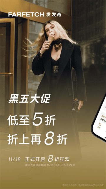 FARFETCH发发奇图3