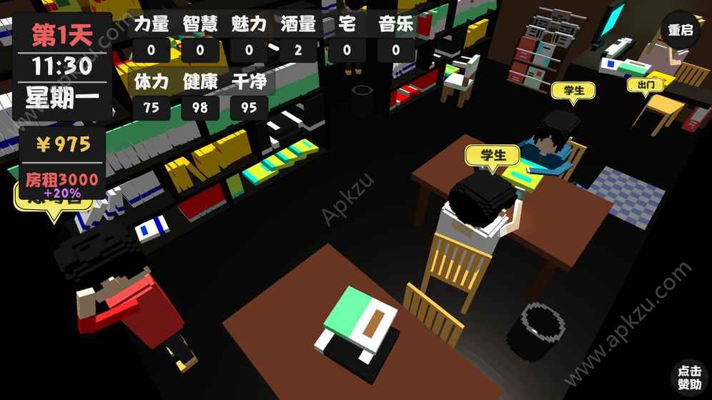属性与生活1.5.1版本金币体力最新安卓版  v1.5.1图4