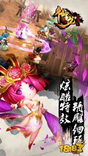 御龙三国志变态版图3