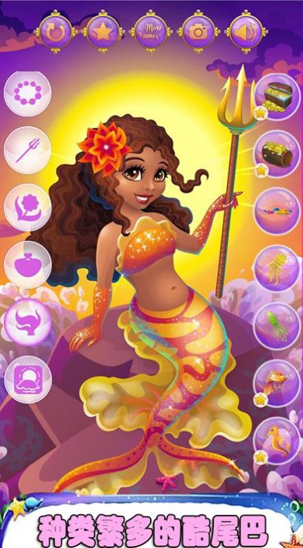 美人鱼换装日记图3