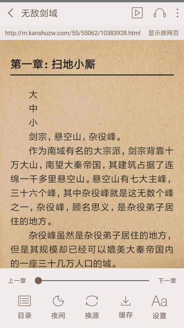 豆丁免费小说最新版图2