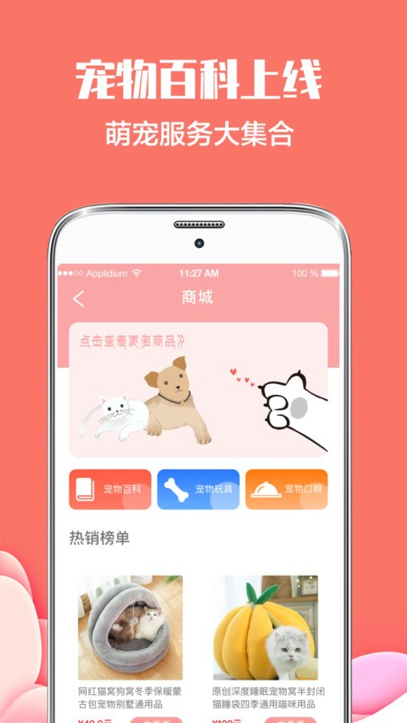 猫言狗语翻译器图2