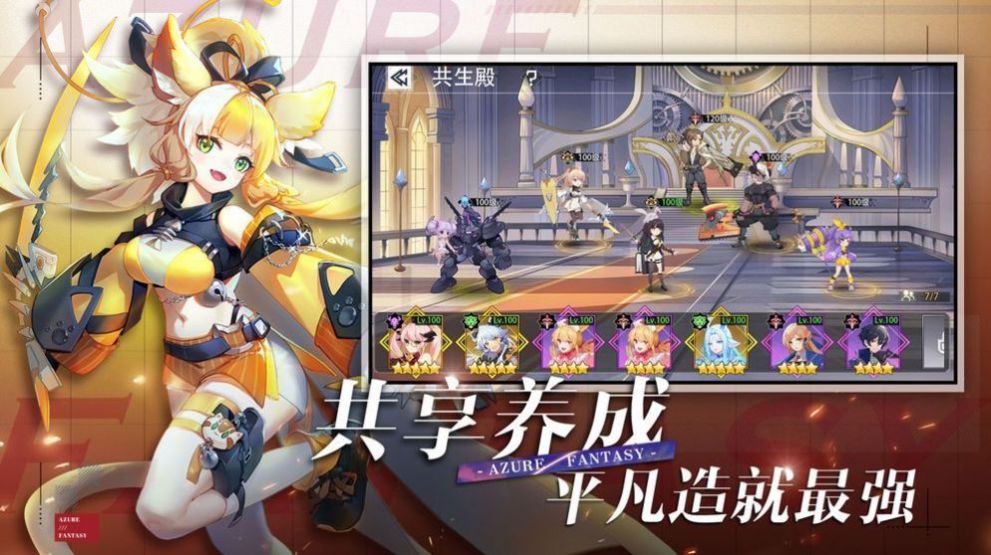 魔法大陆女神无双官方正版游戏  v1.0.1图1