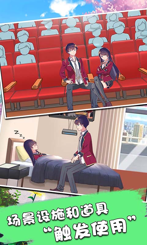 樱花校园模拟器2022内置MOD菜单中文版游戏  v1.039.07图4