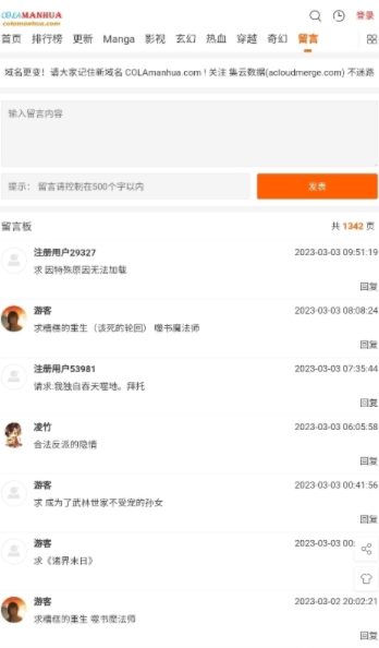COLA漫画app官网版  v4.9图1
