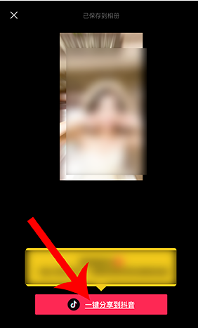 抖音2020年你多少岁官方入口图1