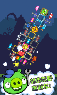 捣蛋猪新创游戏中文版  v2022.1图3