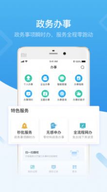 深圳购房认筹系统app图3