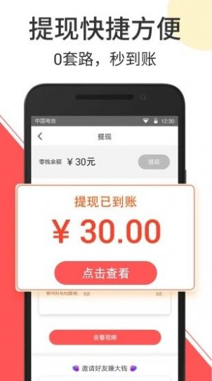 乐萌视频打卡图2