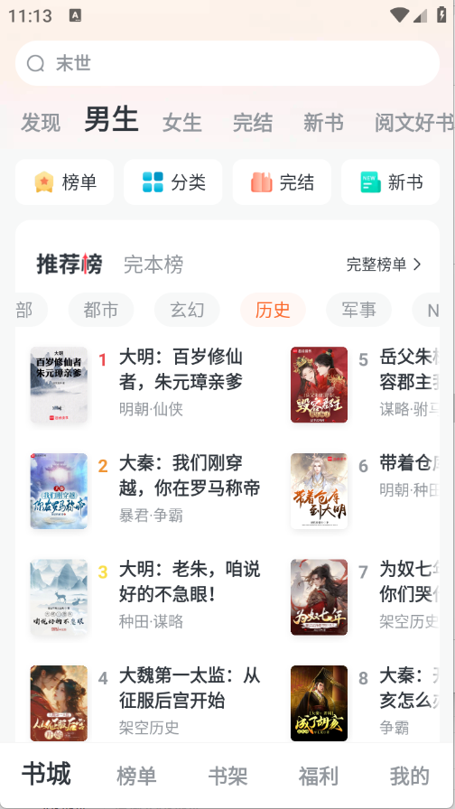 全免小说图3