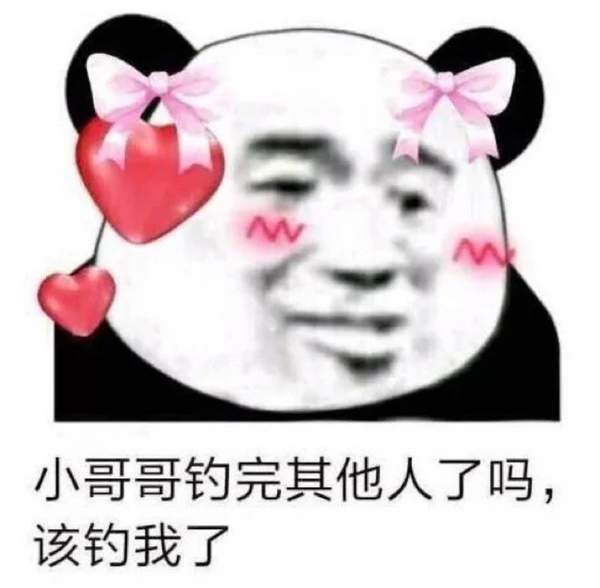 没事别拍我我以为爱情来了表情包图3