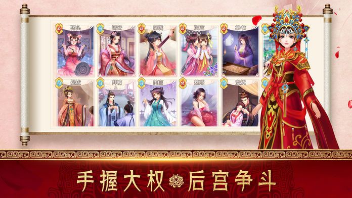 极品后宫官方版图3