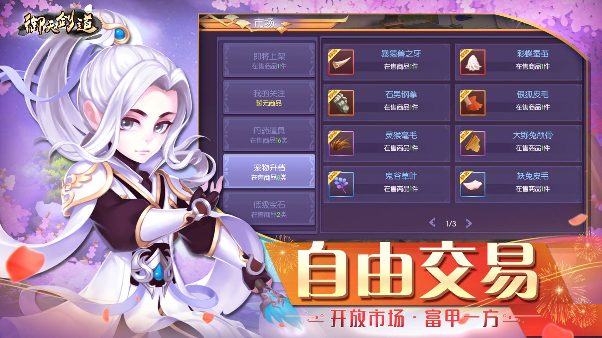 魂控星空手游官方正版  v1.0图3