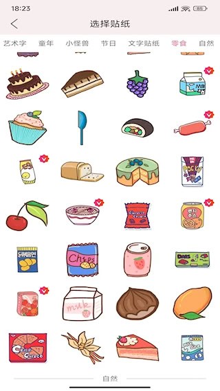 贴贴手帐安卓版图3