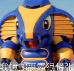 蟑螂恶霸表情包图2