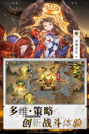 山海镜花官方版图3