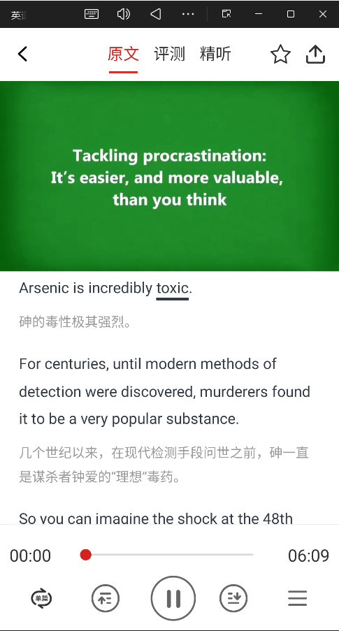 英语演讲正版图1