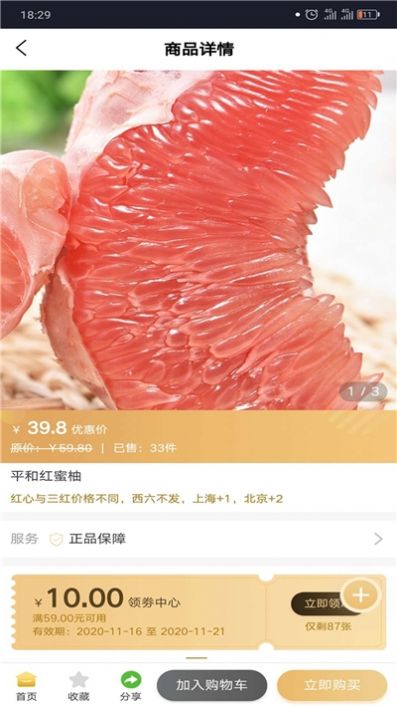 元古优选最新版app软件  v1.1.0图1