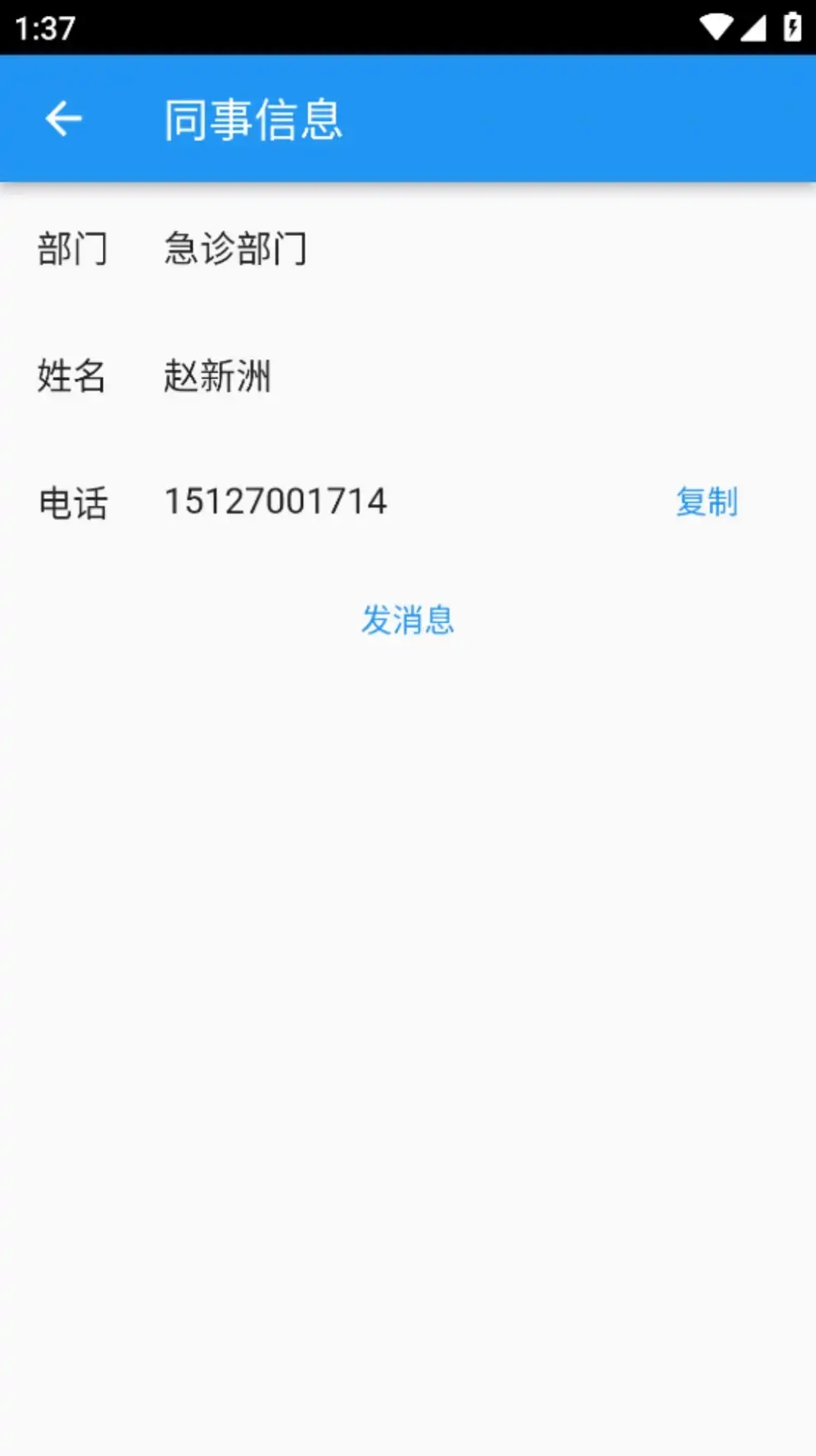 嘉迅app正式版  v1.0图1