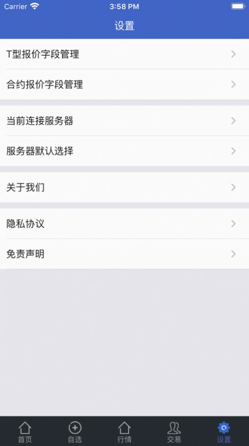 东海期权宝app图3