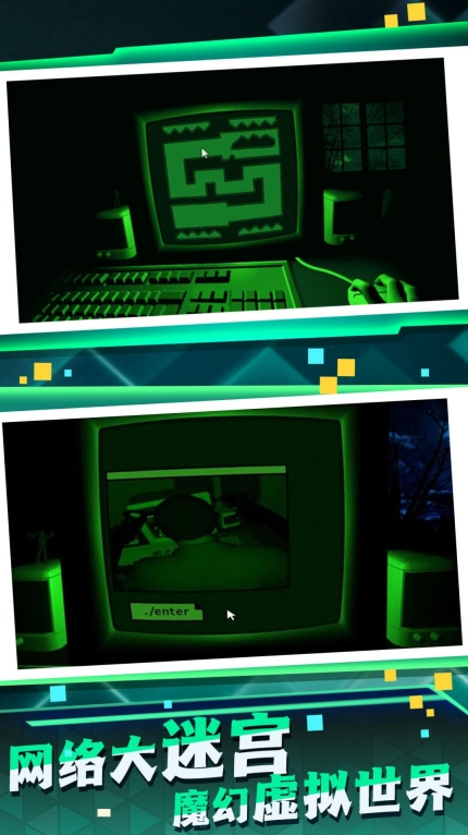 逸思迷宫安卓版图1