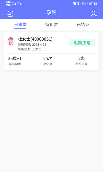乖乖葆驻点孕妇登记最新版图2