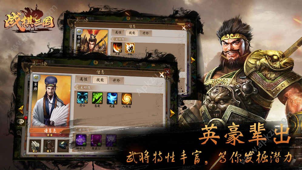 战棋三国游戏图2