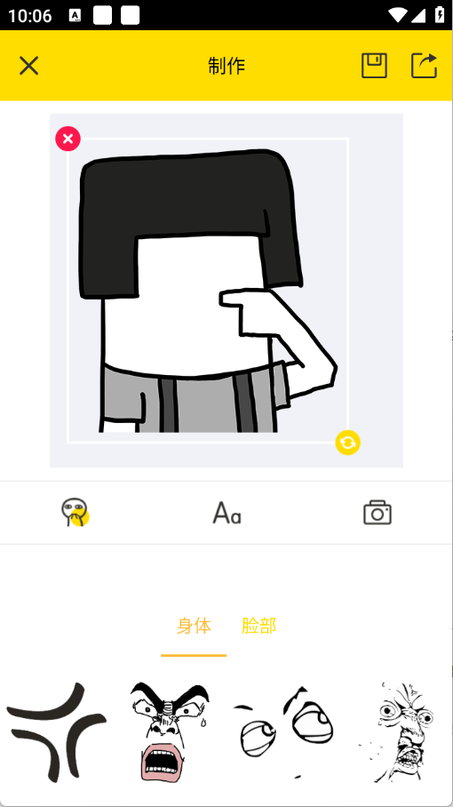 趣味表情包制作图4