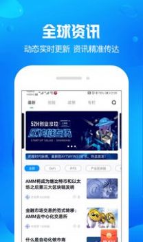 萌眼财经app图1
