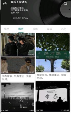 栗子音乐app最新版官方下载  v2.1图3