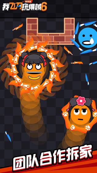 我飞刀玩得贼6真人联机版最新版下载 v2.1.13图5