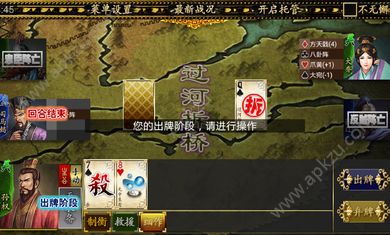 三国kill全神将最新安卓版  v4.4.0图2