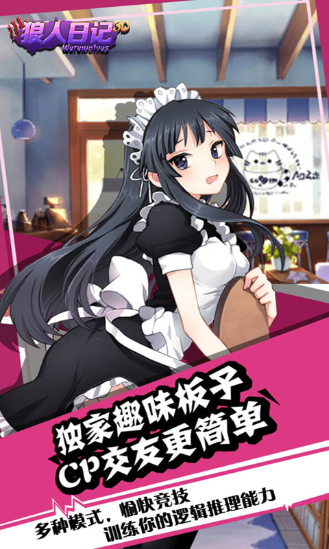 狼人日记完整版图3