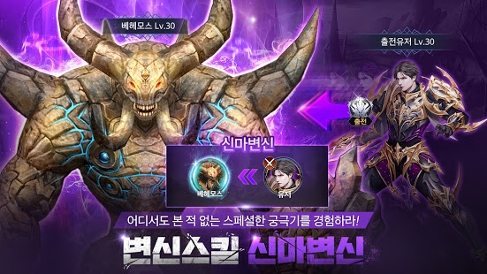 荣耀2黑暗手游图2