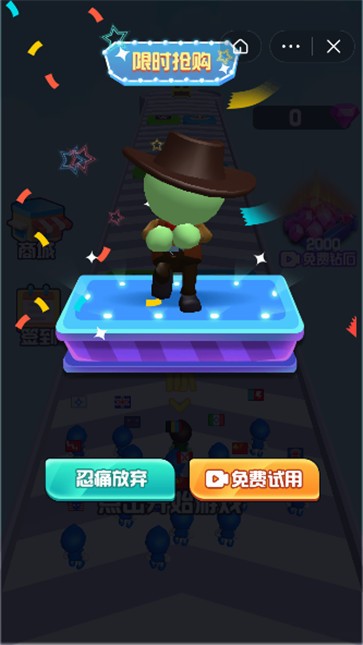 抖音冠军争夺战游戏安卓最新版  v1.0图2