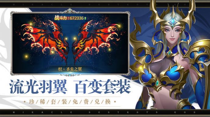 冰雪传金手游官方正版 v1.0图1