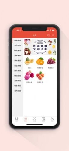 角分商城app图2