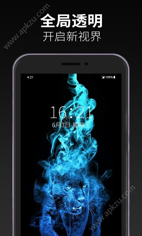 抖音动态透明壁纸app软件手机版下载  v1.0图1