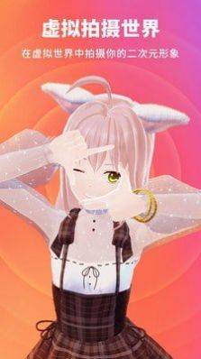 vyou微你游戏下载安装图2