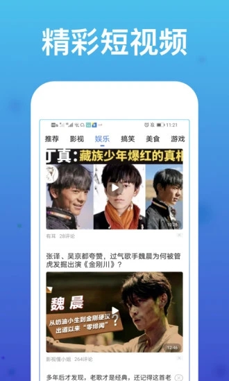 毛球追剧最新版图4