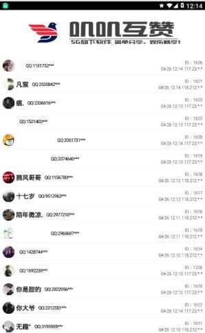 叽叽互赞官方手机版app下载图片1