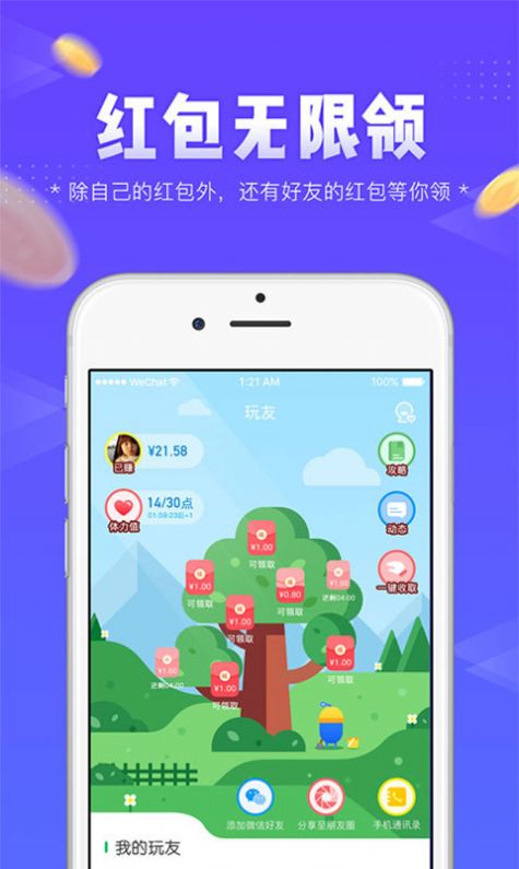 左玩右玩app图3